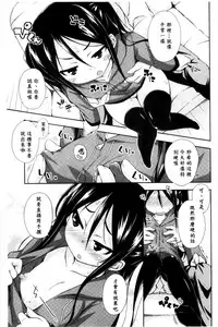 [Kurasawa Makoto] Sweet Connection | 甜美~到不行的性關係 [Chinese]