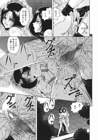 [Asatsuki Minami] Mesu Inu Gari