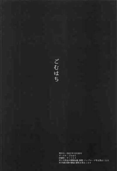 (C99) [Gomuhachi (Gomu)] Temptation (Princess Connect! Re:Dive)