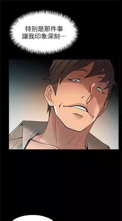 [週日] [Gyou & husky team] 弱點 1-93 官方中文（連載中）