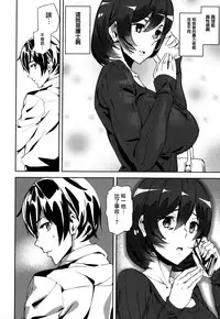 [Ashiomi Masato] Crime Girls Ch. 1-4, 8 [Chinese] [無邪気漢化組]