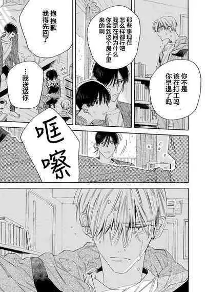 [Yoshida Yuuko]S-kun to M-kun｜S君与M君[Chinese] [看海汉化组] [Digital]