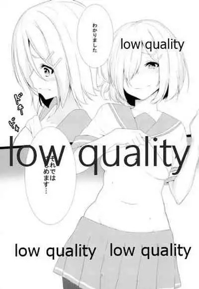 (C92) [ちーむこしぬけ (ねぶそく)] はじめてはまかぜ (艦隊これくしょん -艦これ-)