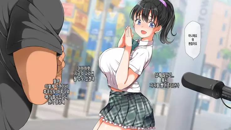 Lucky Dosukebe! Kouhen Zenpen | 럭키 스케베 전편