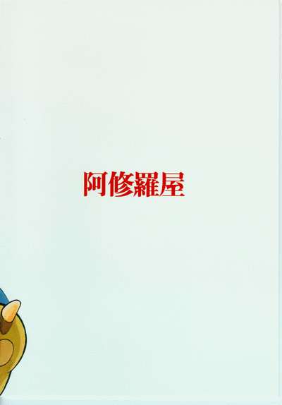 (C47) [Ashuraya (Kushida Ashura)] NOENOEPU (Macross 7, Variable Geo, Puyo Puyo) [incomplete]