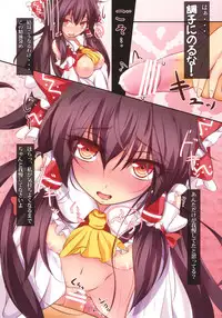 (C80) [Fried Kitchen. (Fried.)] Haramiko Reimu.+ (Touhou Project)