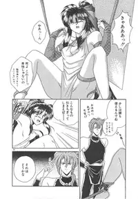 [Mizuki Raimu] Ai no Kamisama Koi no Tenshi