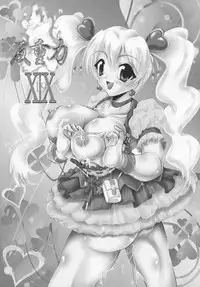 [KEBERO Corporation (Various)] Shin Hanzyuuryoku XIX (Various)