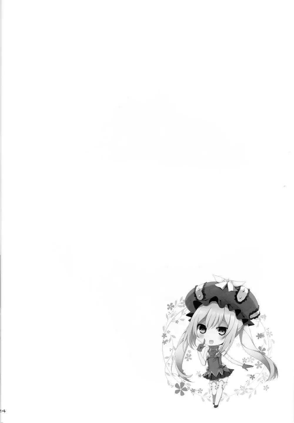 Nyuuri Keizoku Kyousha Kikan