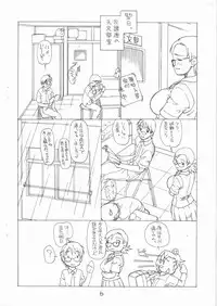 [Kyuu (Shooya Akira)] Futtou Challenge 2 rev.2 (Sora no Manimani)