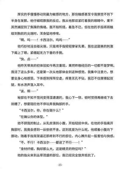 Tsumahajiki-mono no Somnia Soushuuhen 1