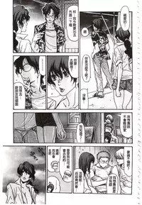 [Aoi Hitori] Niku-zuma Netorare Maniacs | 肉妻♡偷情奪愛偏執狂熱症 [Chinese]