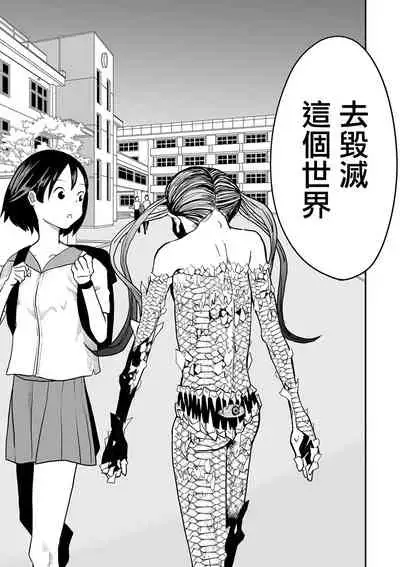 Shoujo to Shoujo to Jigokuezu Kouhen