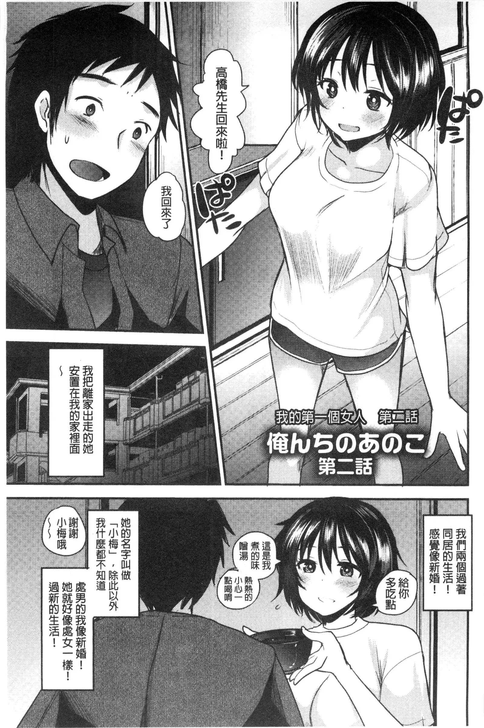 Amairo Onee-san | 甜美氣息的美人姊姊