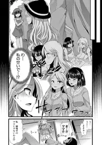 [Goya] Yoiko no Hoikuen [Digital]