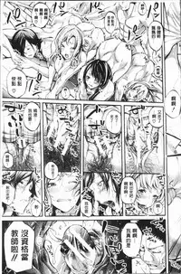 [Brother Pierrot] Bukatsu Shoujo Paradise - Asekkaki no Tenshi-tachi | 部活少女的性愛天堂 香汗淋漓的天使們 [Chinese]