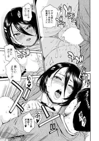 [Chiyou Yoyuchi] Body Control App 1-2