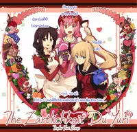 [Gyuunyuu Rinda] Torotoro no Koi Ch. 1-5 [English] [TZdY]