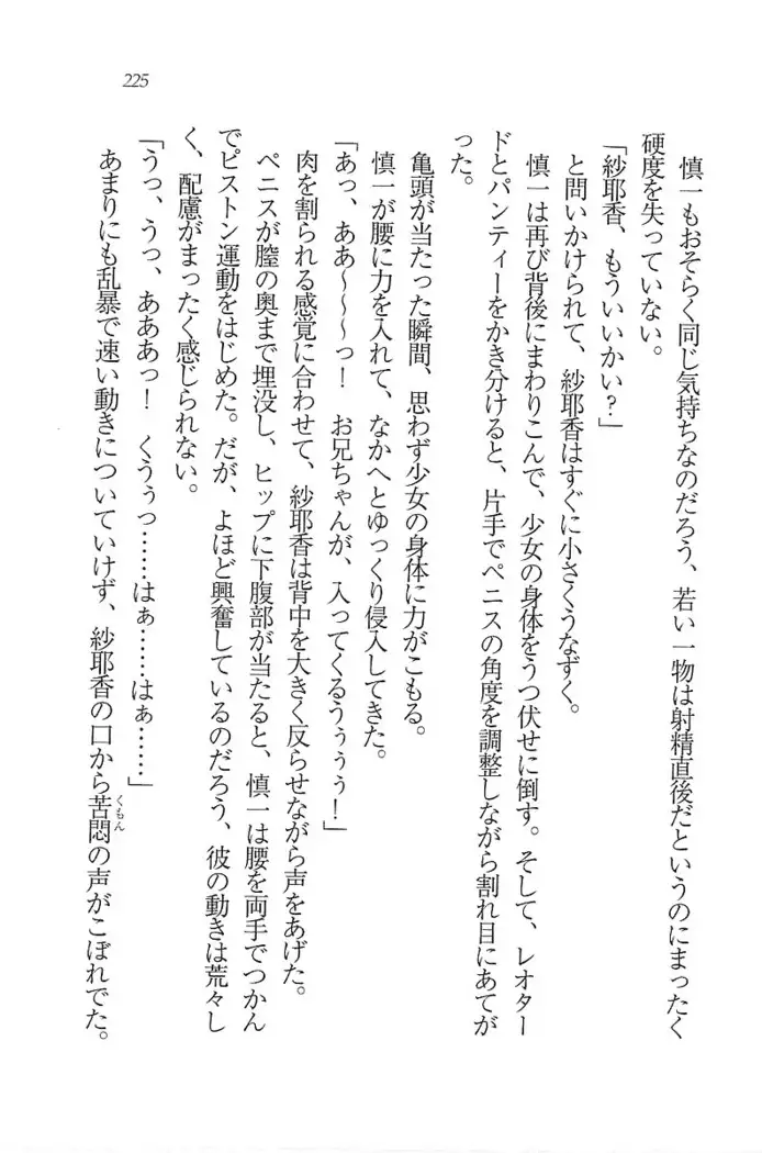 いもうと新体操