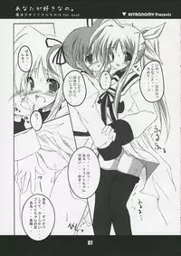 (SC31) [ASTRONOMY (SeN)] Anata ga suki nano. (Mahou Shoujo Lyrical Nanoha)