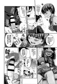 [Chiguchi Miri] Shogo Beat + 8P Leaflet [Chinese] [4K漢化組]