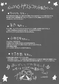 (Puniket 25) [Suitekiya (Suitekiya Yuumin, Minority, Teruki Kuma etc)] LoliMAGA (Various)