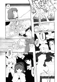 [A-10] Load of Trash Kanzenban Ch. 1-12 [Chinese] [沒有漢化]