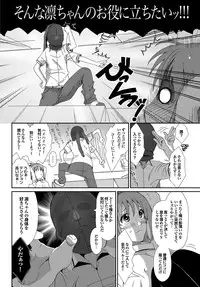 [Ryoh-zoh] Love to Like