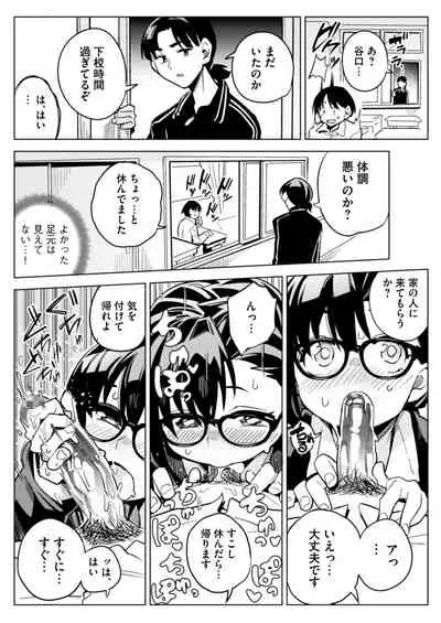 罰ゲームで告白した陰キャ女子が実はドスケベでいちゃラブセックスしちゃうよ