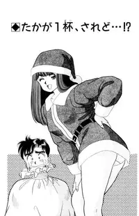 [Kosuke Yamada] - Omocha no Yoyoyo Vol 01