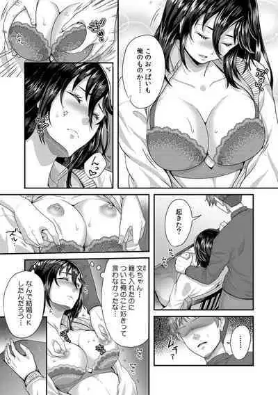 「先生、もっと喘がせてやるよ?」校内で生徒に脅され強制ナマSEX【R-18合本版】