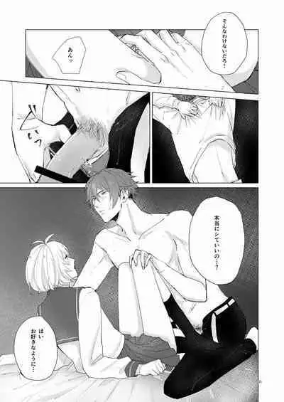 [Runo] Honey Apple (IDOLiSH7) [Digital]