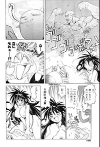 [Akihabara Chika Jakutoujou (Hamamura Toshikiri, Muramasa Mikado)] Pony Tale Fukkokuban [Digital]