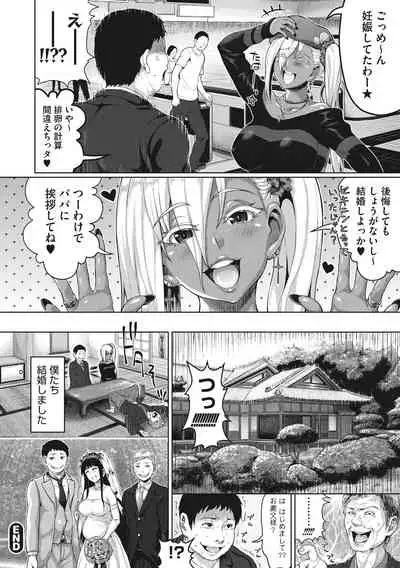 [Nimu] Komugiiro Fascination! [Digital]