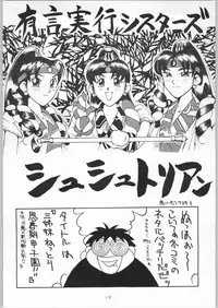 (C45) [End Max (Honda Hajime)] Yuki Gatsu Hana