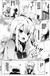 [Tetsuyama Kaya] Shojo Holic - Virgin-holic | 処女的成癮症 [Chinese]