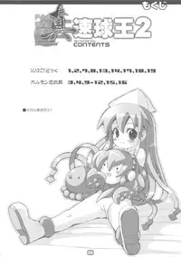 (C84) [Chokudoukan (Marcy Dog, Hormone Koijirou)] Shin Sokkyuu Ou 2 (Various)