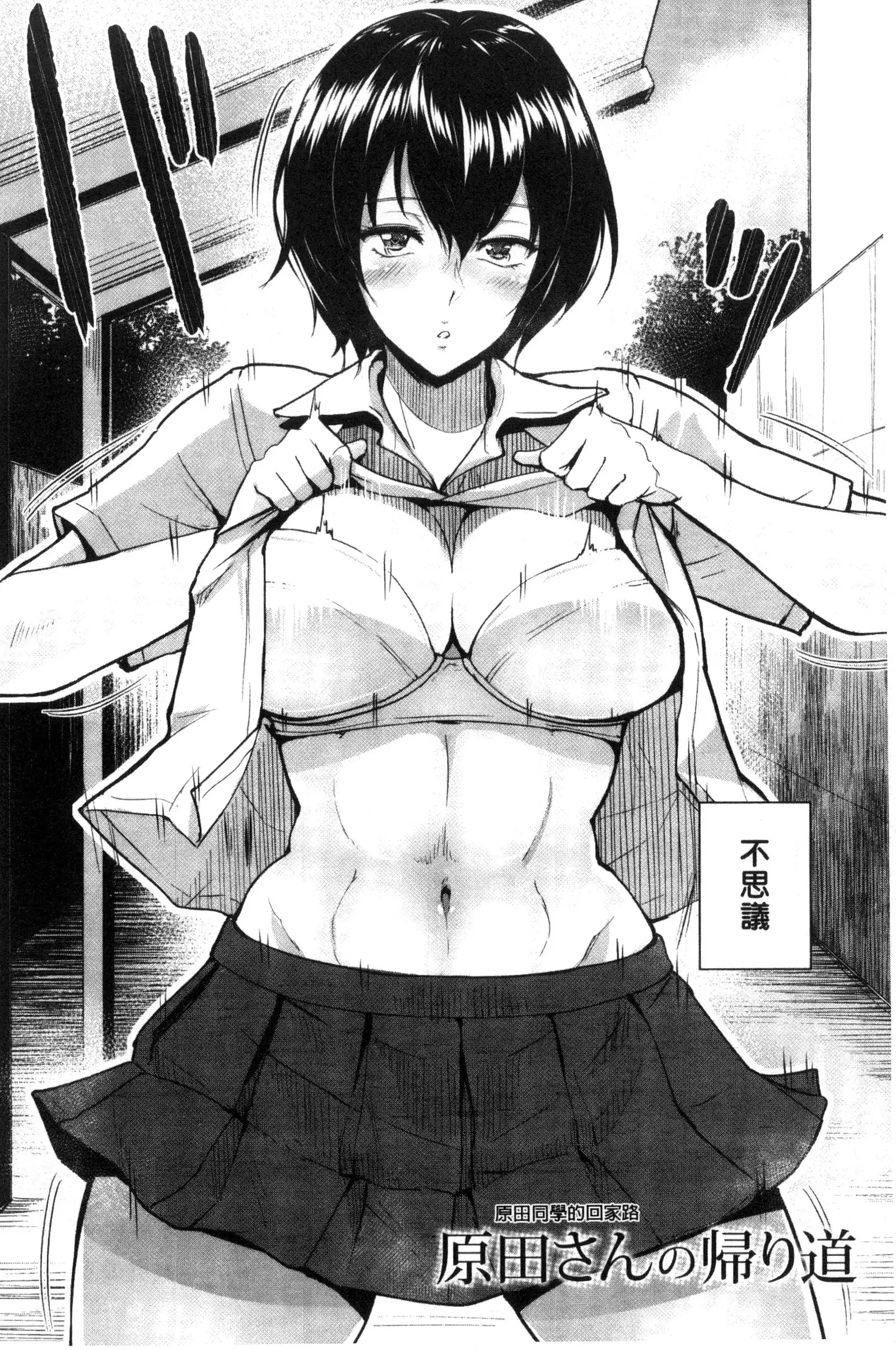 Kimi o Sasou Uzuki Ana