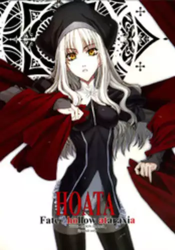 (SC32) [St. Armadel Ch., Shoryutei (Kagetora, Shoryutei Enraku)] HOATA (Fate/hollow ataraxia)