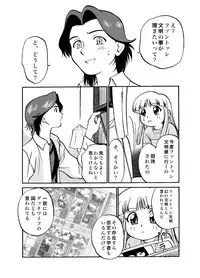 [Kodomo Ginkou (Maka Fushigi)] i-doll-RIKA (Various) [Digital]