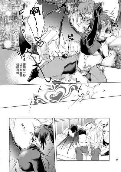 [Yao] Inma-sama ni Hallelujah! | 赞美淫魔大人! Ch. 1-4 [Chinese] [拾荒者汉化组] [Digital]