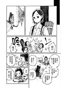 [阿部洋一]That is just the dick of senior 07[Chinese][角落裏的漢化組]