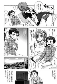 [Unagimaru] Nibanme ni Sukina Hito
