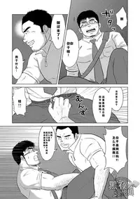 [Himajinism (Hawa)] Yubiwa | 戒指 [Chinese] [黑夜汉化组] [Digital]