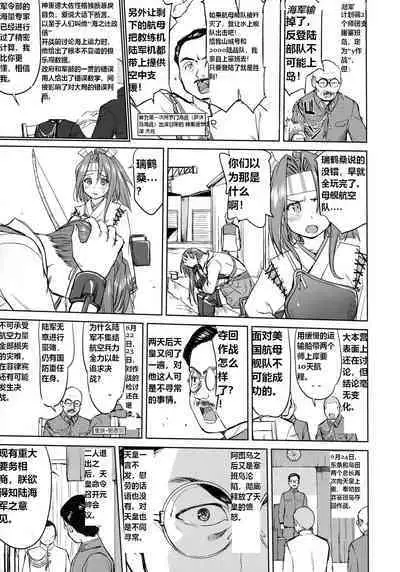 Teitoku no Ketsudan - Leyte ni Chiru | 提督的决断:莱特湾的溃灭