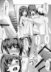 (C81) [Fallin Moon (Gauu!?)] Perditus ParadisuS (Kyoukai Senjou no Horizon)