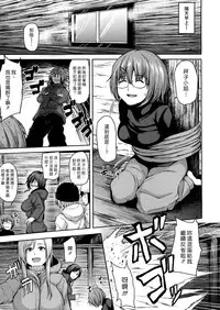 [Tachibana Omina] Boy Meets Harem [Chinese] [漢化組漢化組]