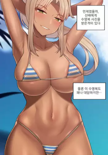 Mina Senpai and the beach