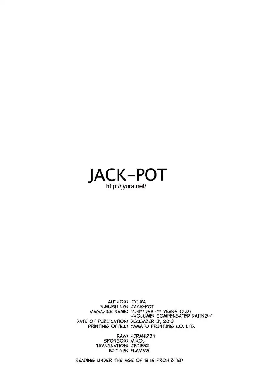 Chibiusa (●) ~Enjo Kousai Hen~