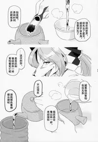 (Kemoket 6) [Inayama Shrine (Kame)] Toki ga Kuchite mo [Chinese] [被子被子被个人汉化]